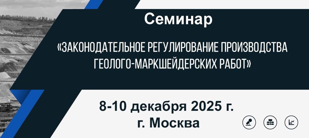 seminar122025